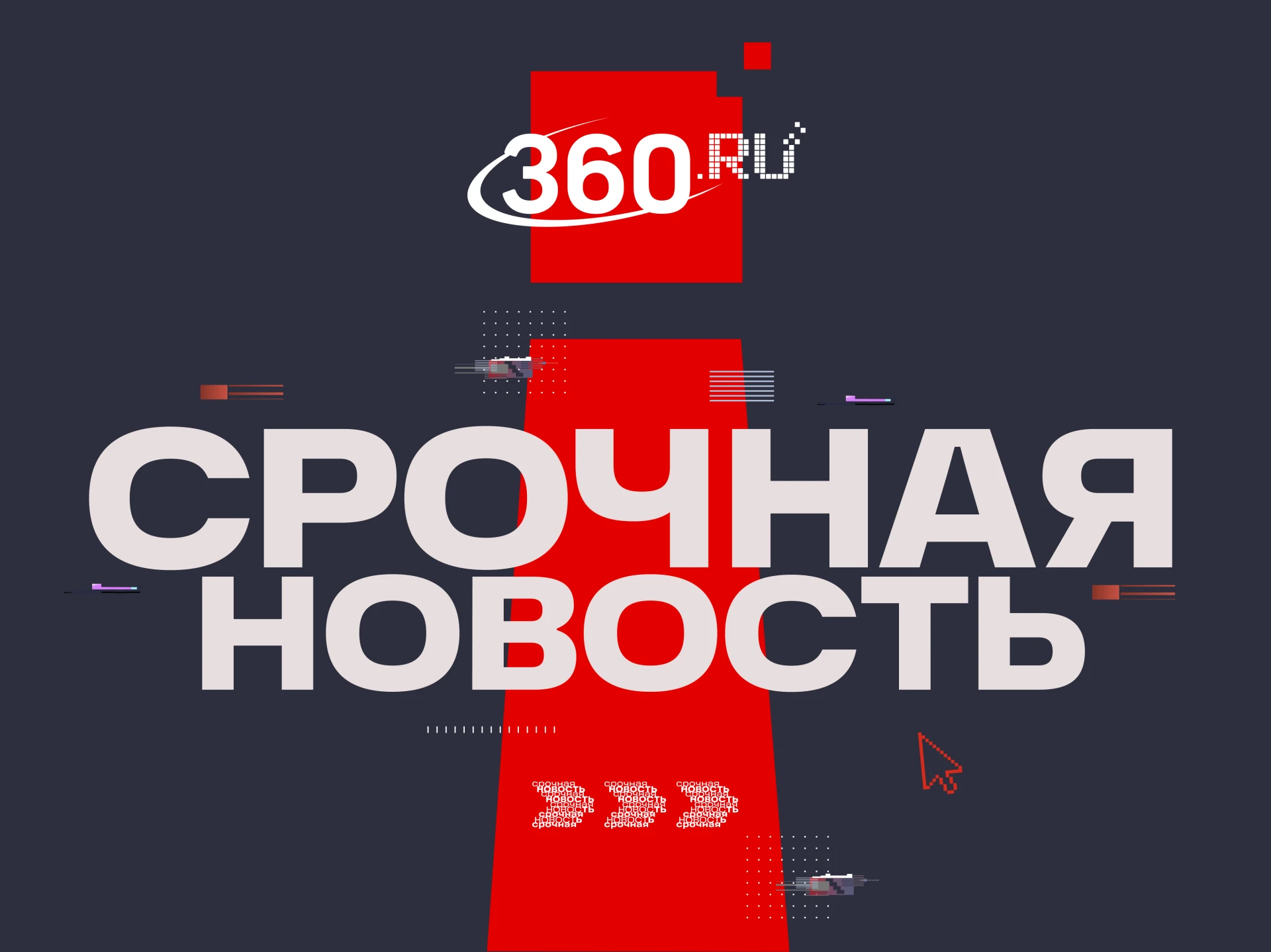 Посольство России в Непале опровергло сообщения о завершении поисковой операции, старто...
