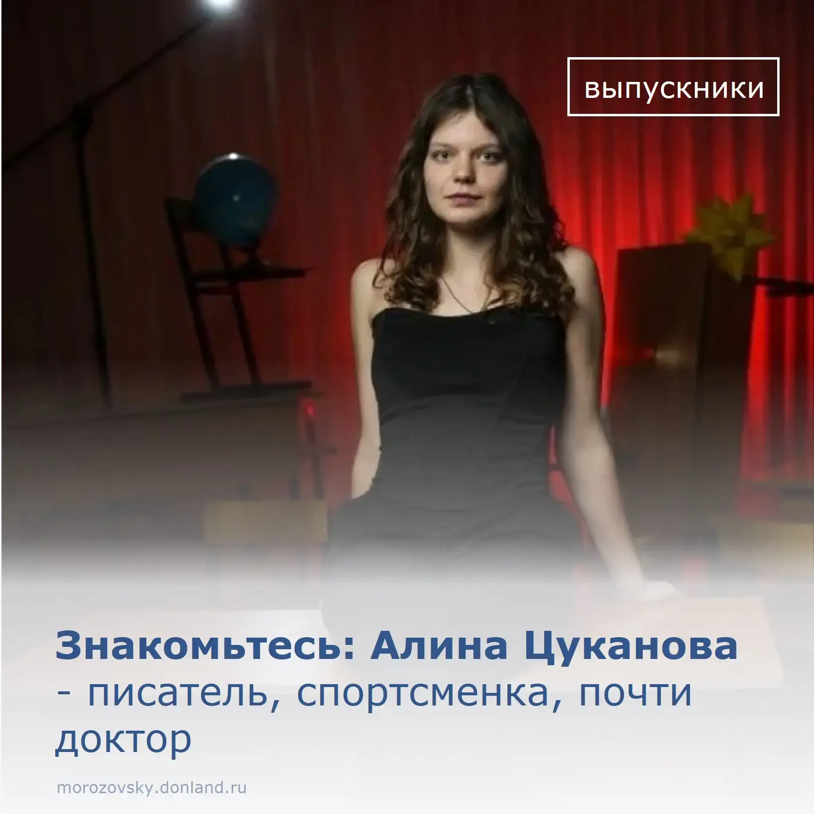 🎓 Золотая медалистка с сердцем врача: история Алины Цукановой