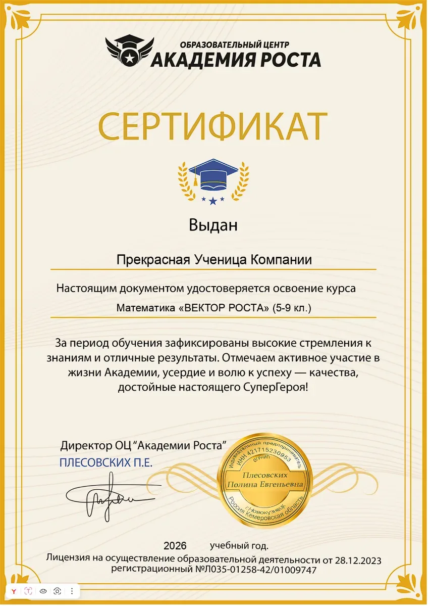пример сертификата