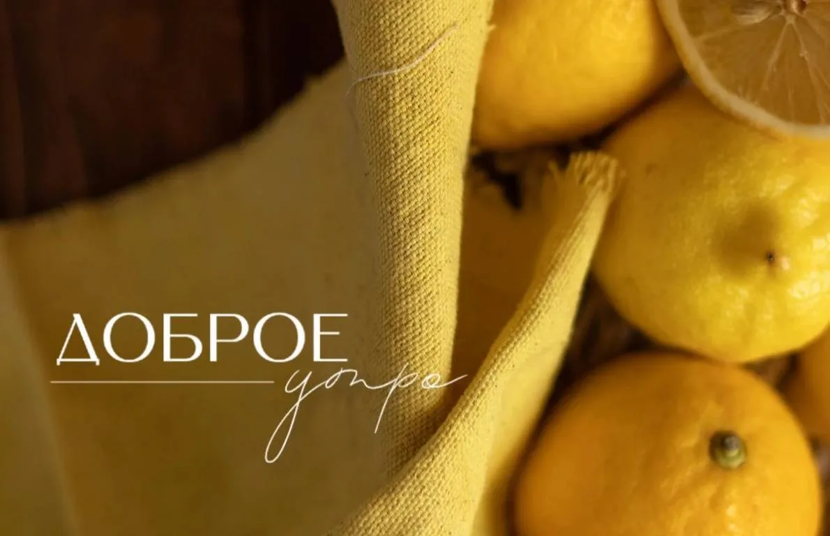 🌅 Доброе утро, Москва!