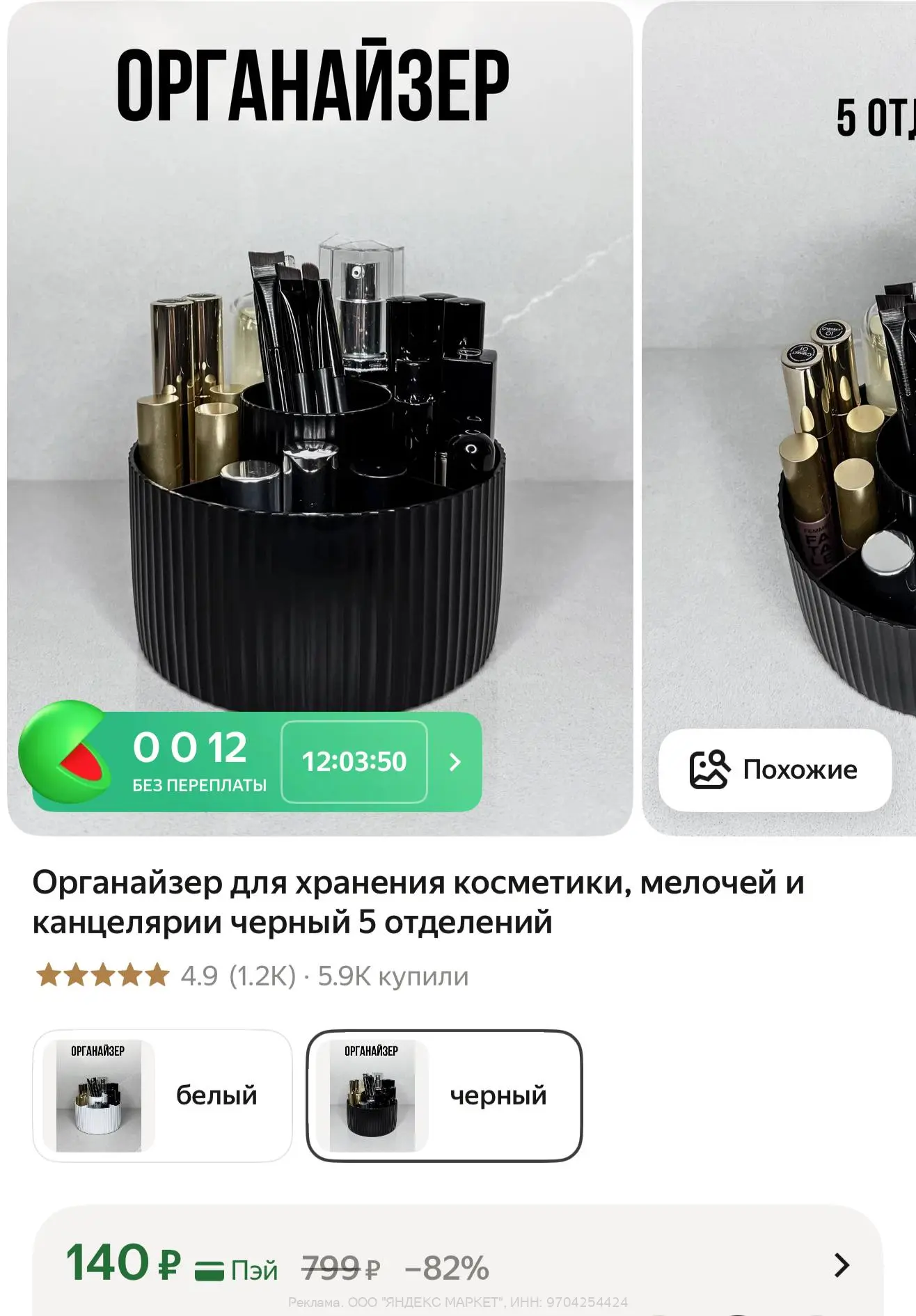 Яндекс Маркет

Оба цвета 

Ссылка 👈🏻
