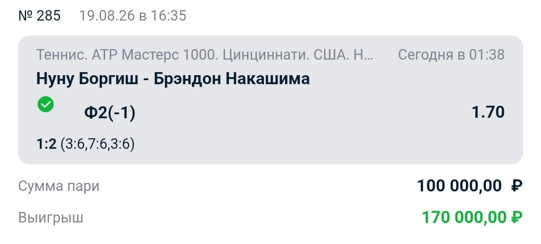 Поздравляю с победой! ✅✅✅
