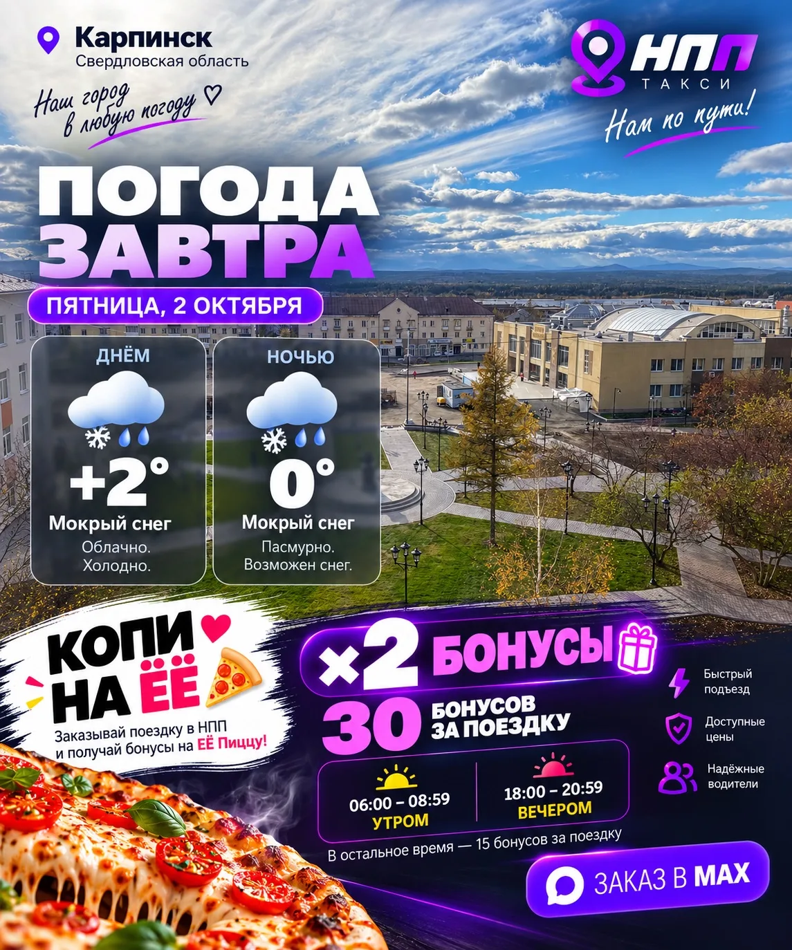 Опубликовать свое объявление можно написав нам