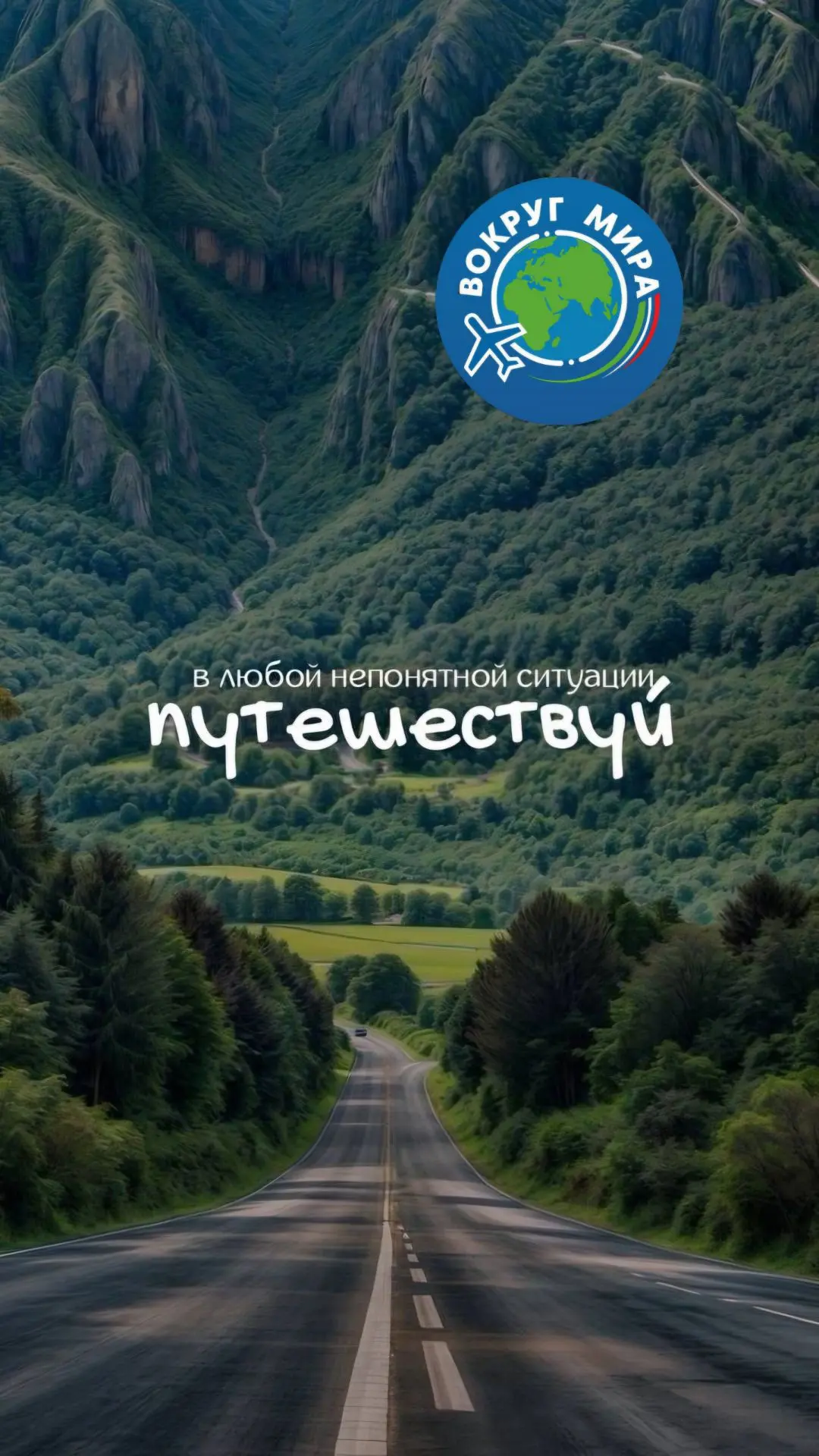 А Вы знали, что путешествия помогают не только отдохнуть, но и перезагрузить мозг? 🧠✨