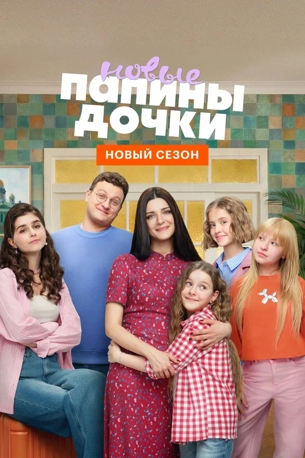 🎬 Российские ситкомы редко радуют появлением морских свинок в кадре. Но в этот раз соз...