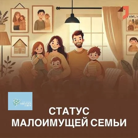 Справка о признании малоимущими: как получить в Якутии?