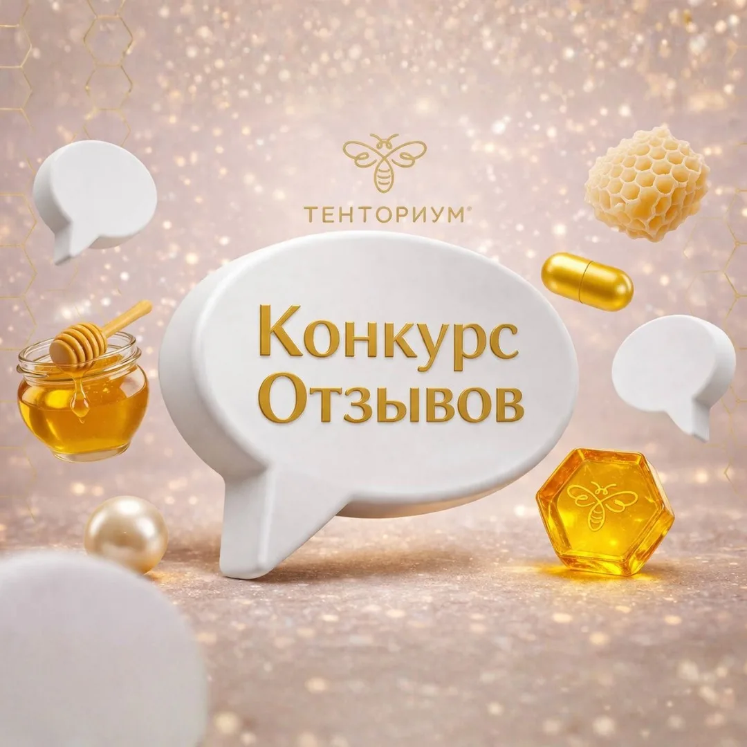 Конкурс отзывов📝😍