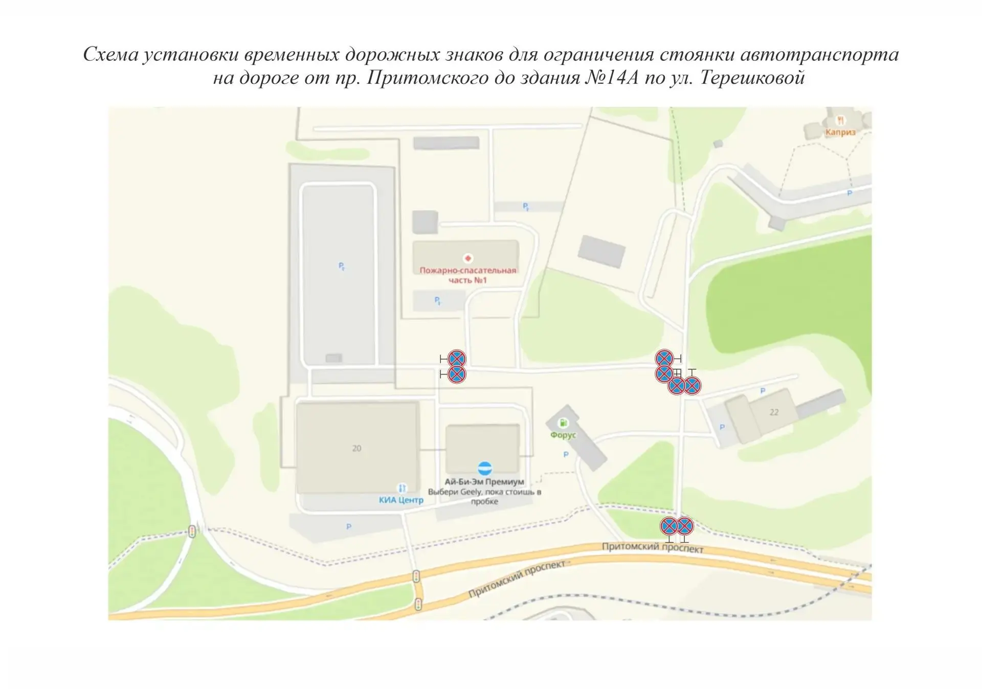 В связи с празднованием Дня шахтёра 27-29 августа будут введены ограничения движения и ...