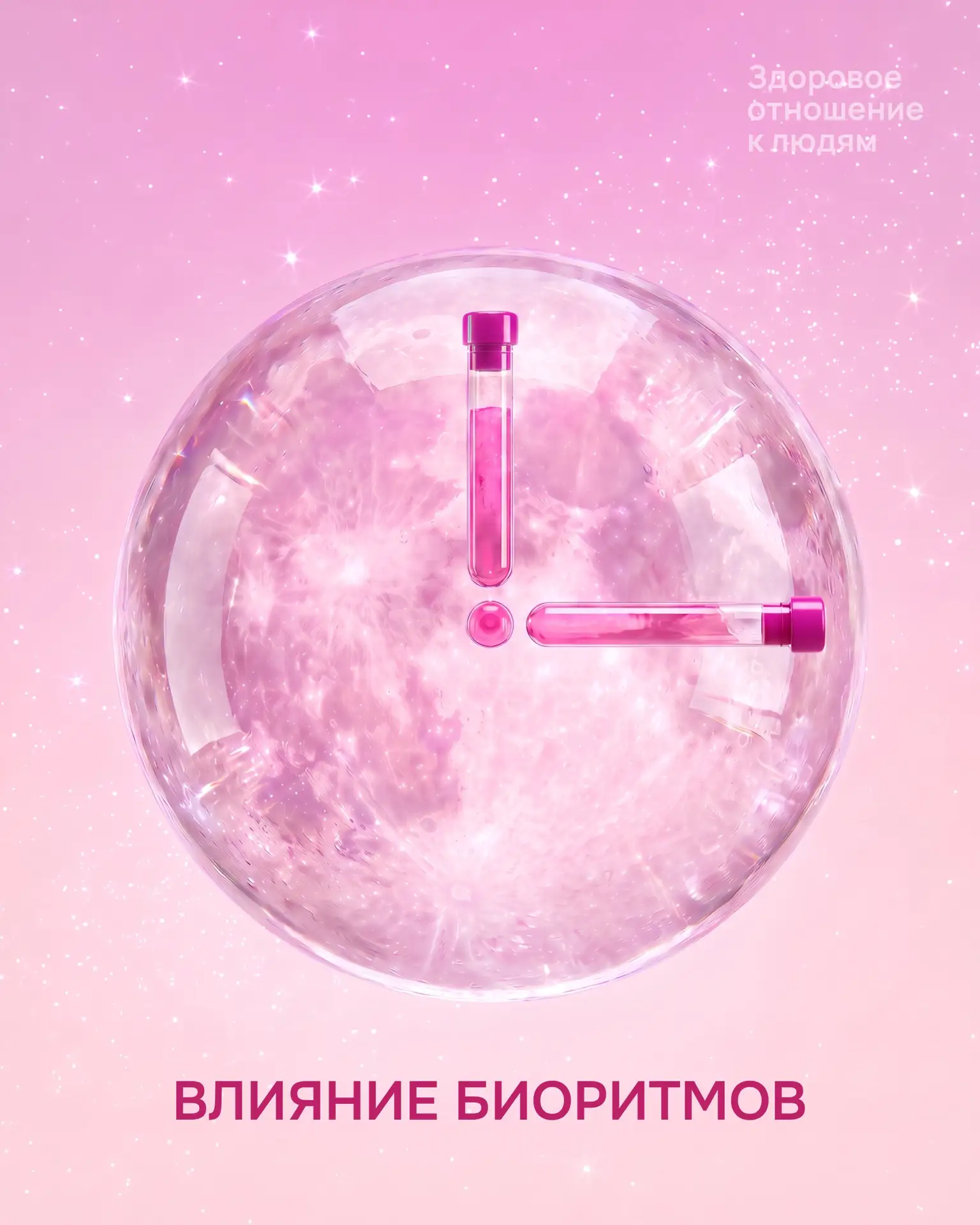 Фазы луны, биоритмы и погода: влияют ли на результаты анализов?