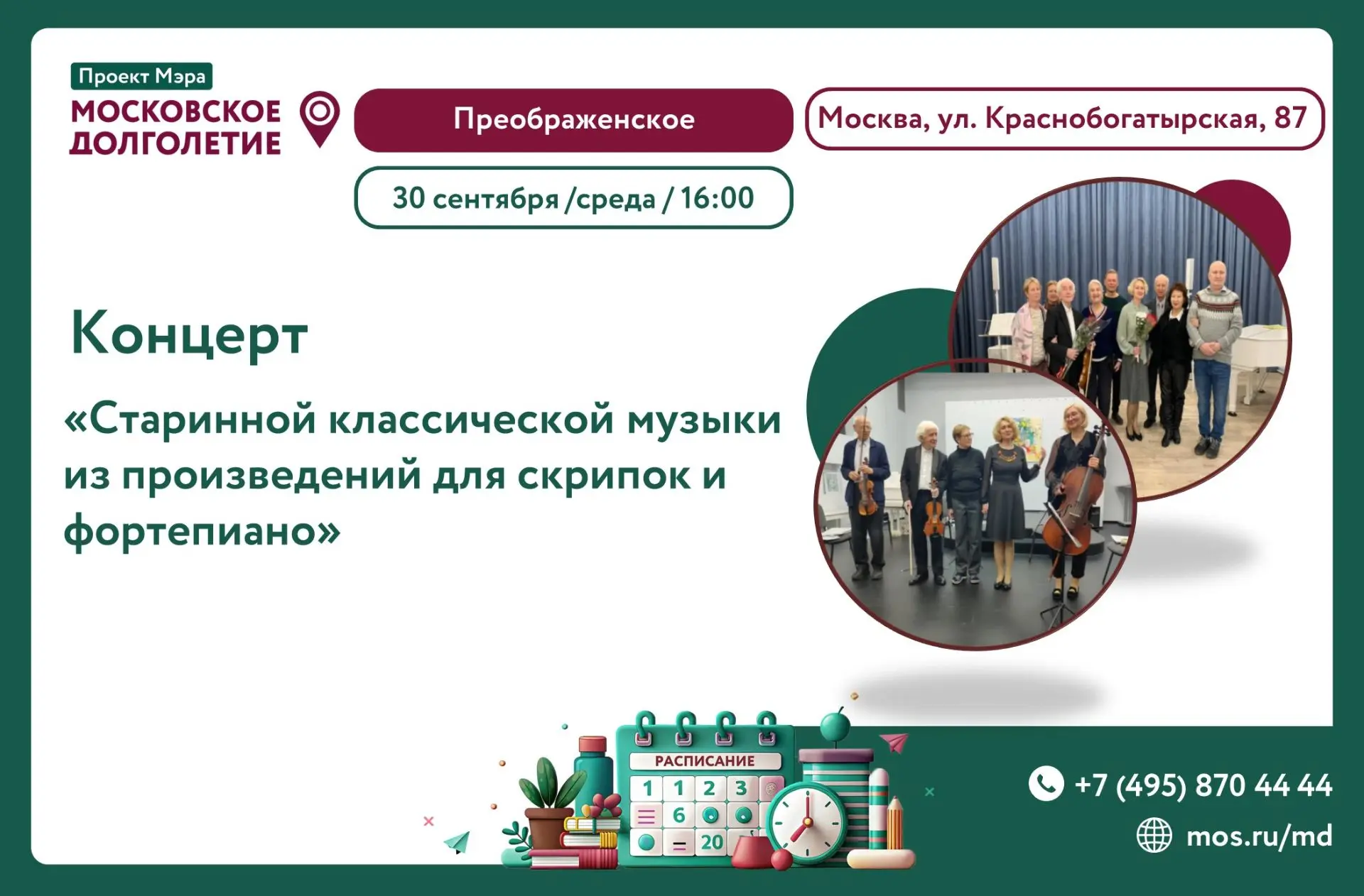 Дорогие друзья!