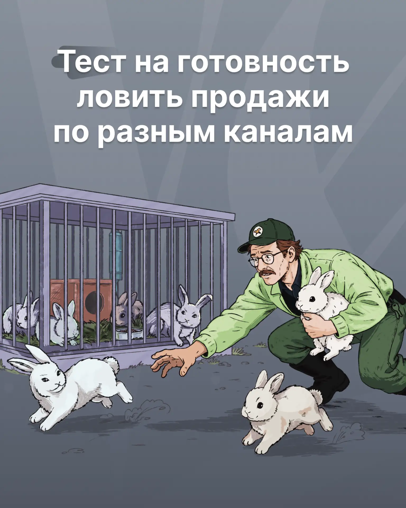 Больше каналов = больше продаж? Не факт.
