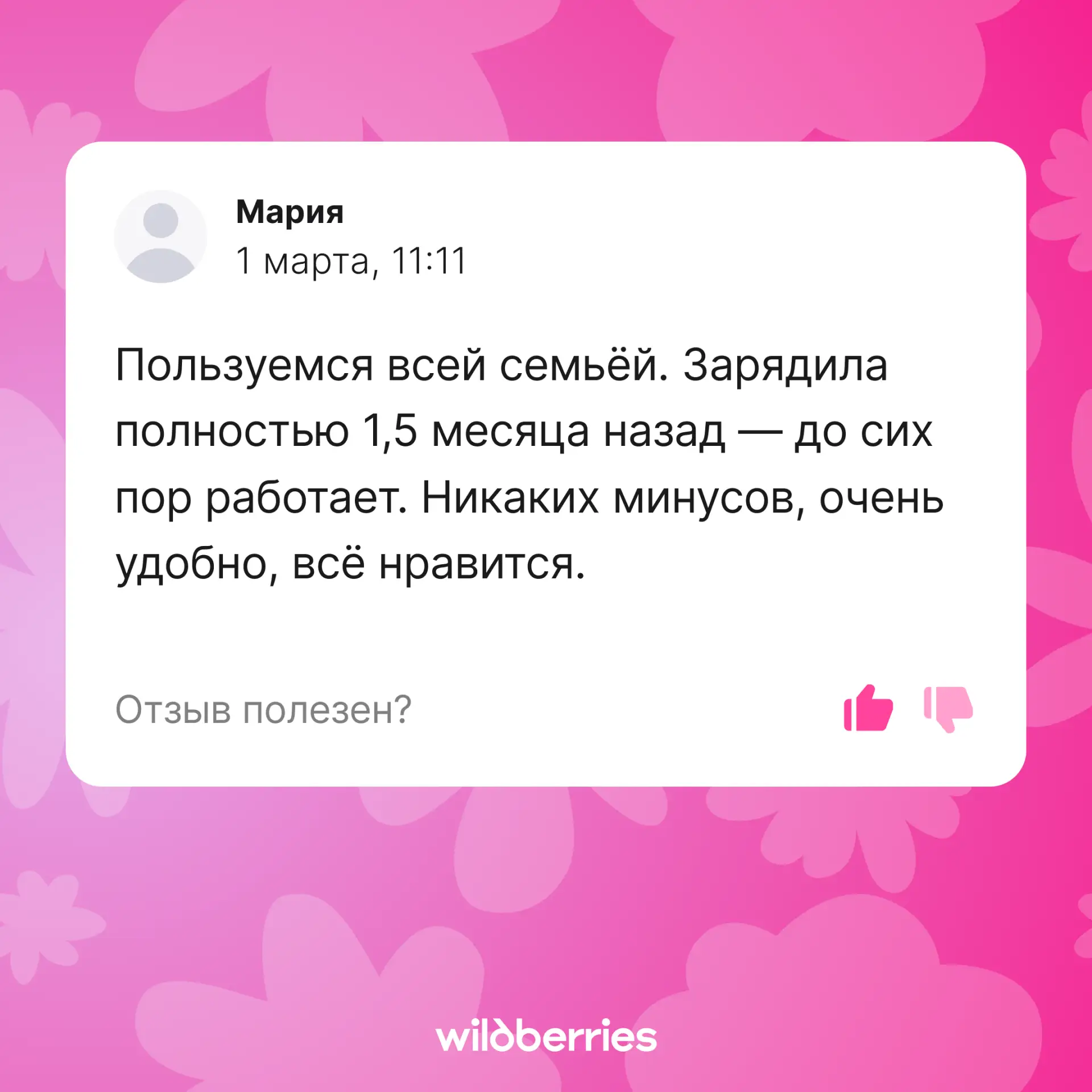 Отзывы на WB — странный предмет 🫐  Вроде всё ясно, а вроде бы нет! Сможете догадаться, отзывы на как