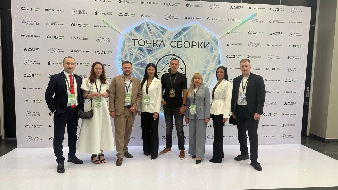 Мы уехали на конференцию с представителями ведущих банков! 

Для многих это звучит странно. Обычно л