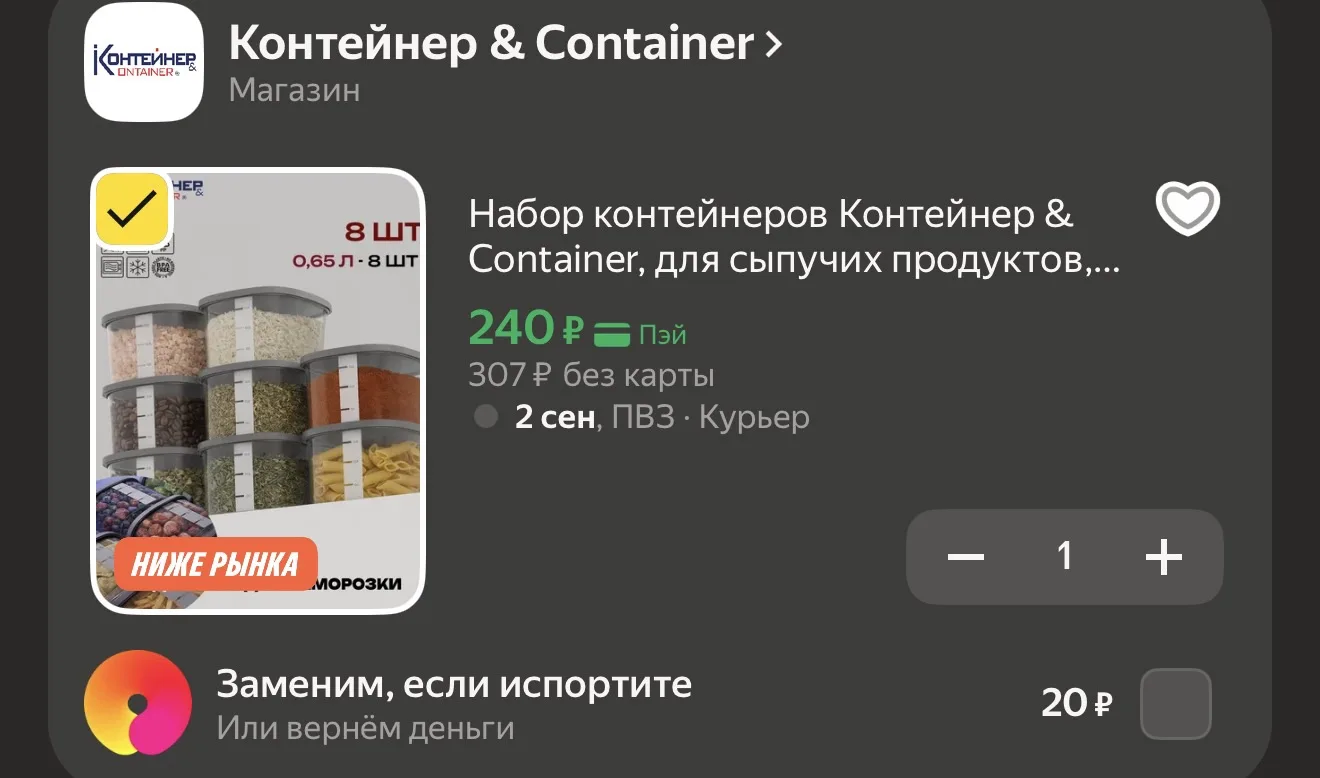 🚨🚨8 штук за 240₽