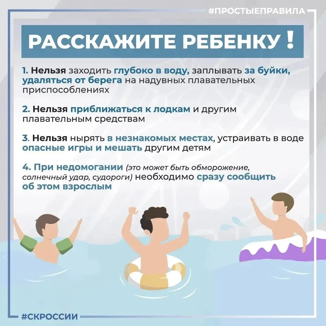 ❗️❗️❗️Оставлять детей у водоёма запрещено! 

Вода — зона повышенной опасности. Даже на мелководье ре