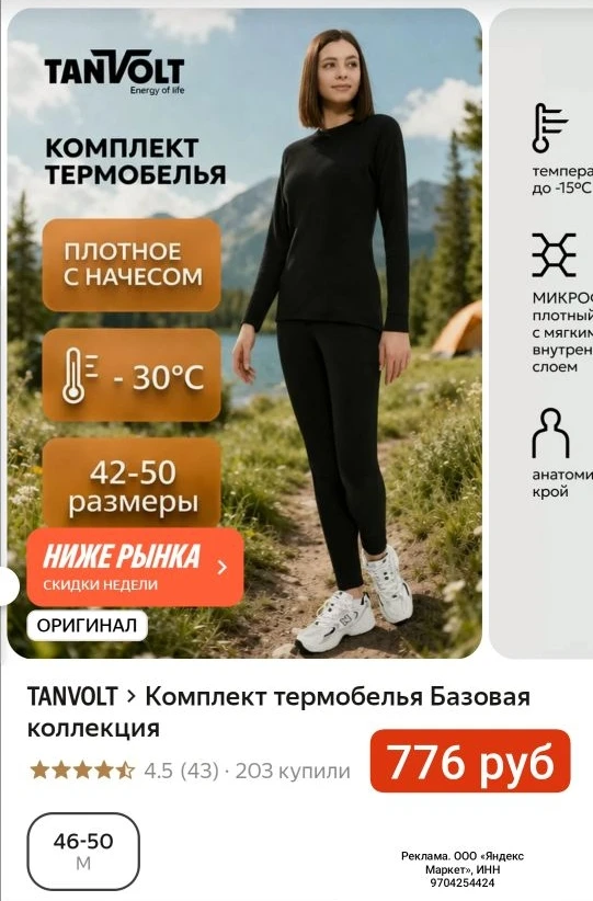 Скидка 11% подписчикам магазина в корзине