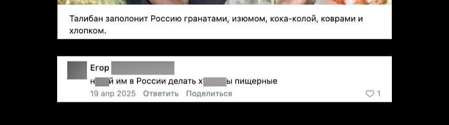 ❗️В России впервые оштрафовали за критику террористического «Талибана»