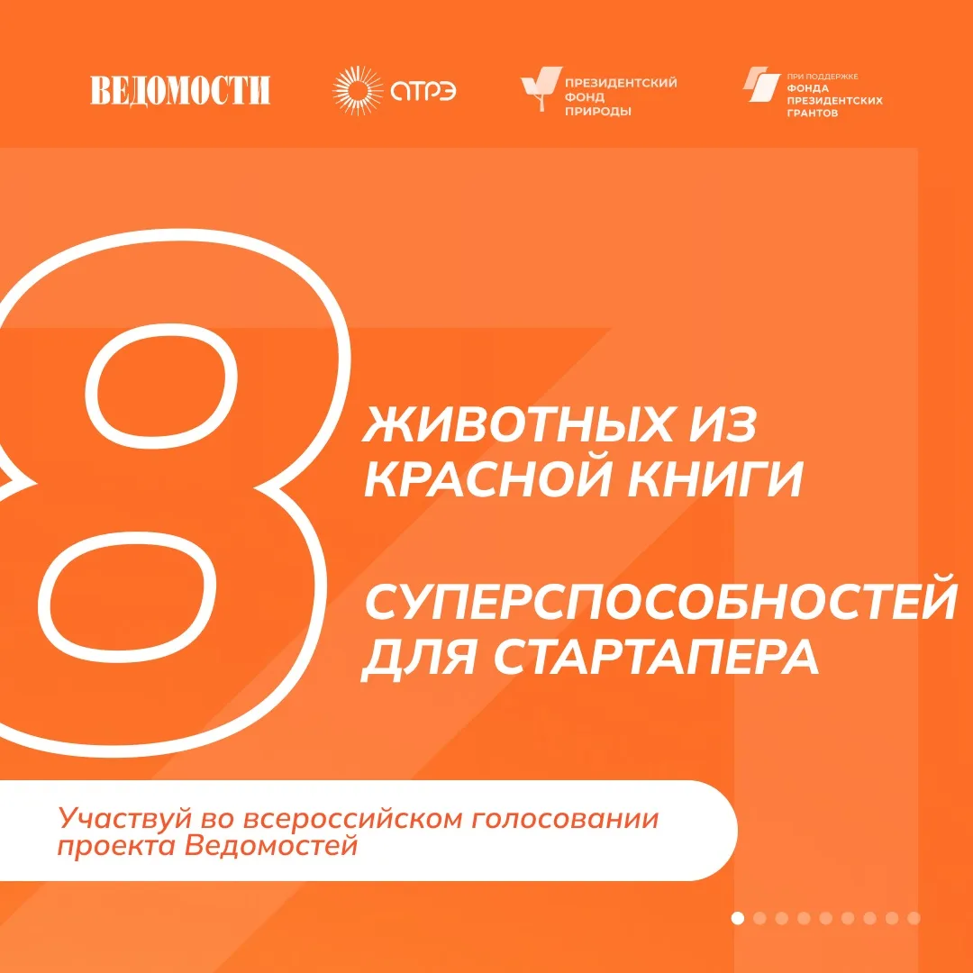 🦋 Если бы у вас была суперспособность любого животного — какую бы выбрали?