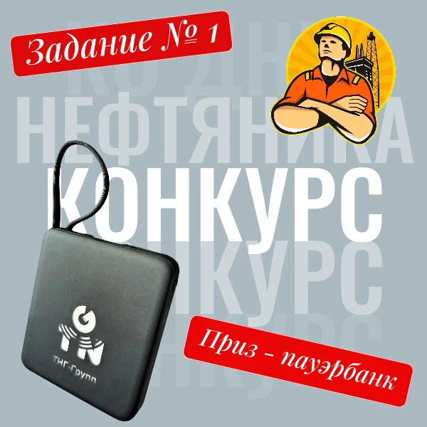 ПОГНАЛИ! 🚀 Задание № 1: Проверка на внимательность!