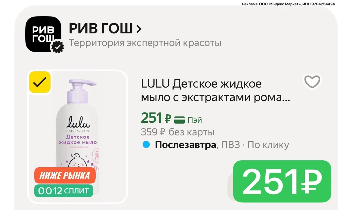 Хвать! Везде от 400₽