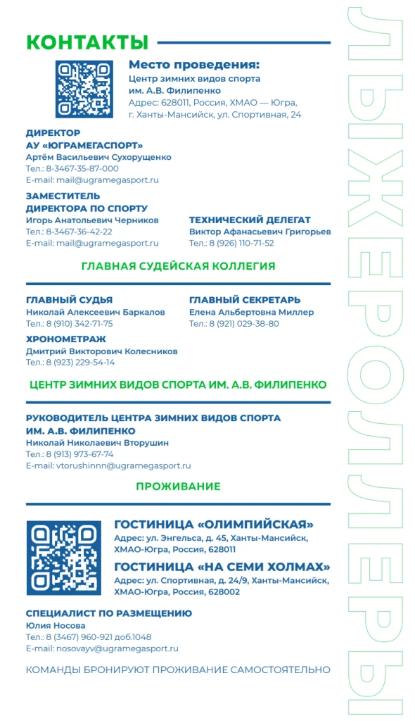 https://flgr.ru/flgr/docs/%D0%98%D0%BD%D1%84%D0%BE%D1%80%D0%BC%D0%B0%D1%86%D0%B8%D1%8F%20%D0%B4%D0%B
