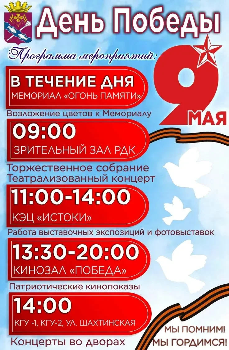 Уважаемые жители Константиновского района!