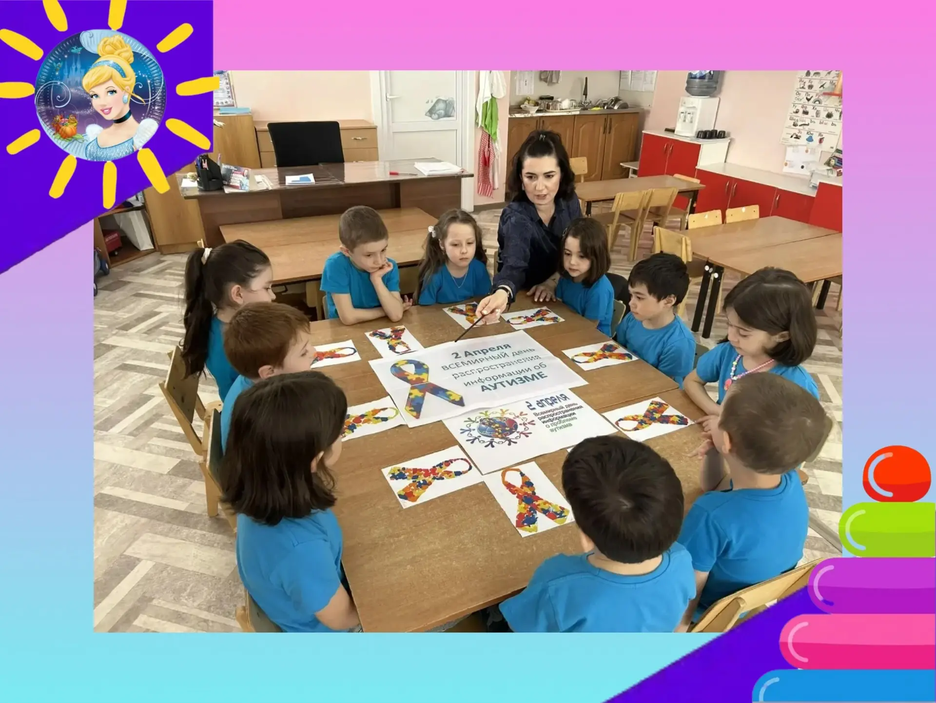 🔵 «Одень одежду синего цвета»: как это было и зачем это нужно?