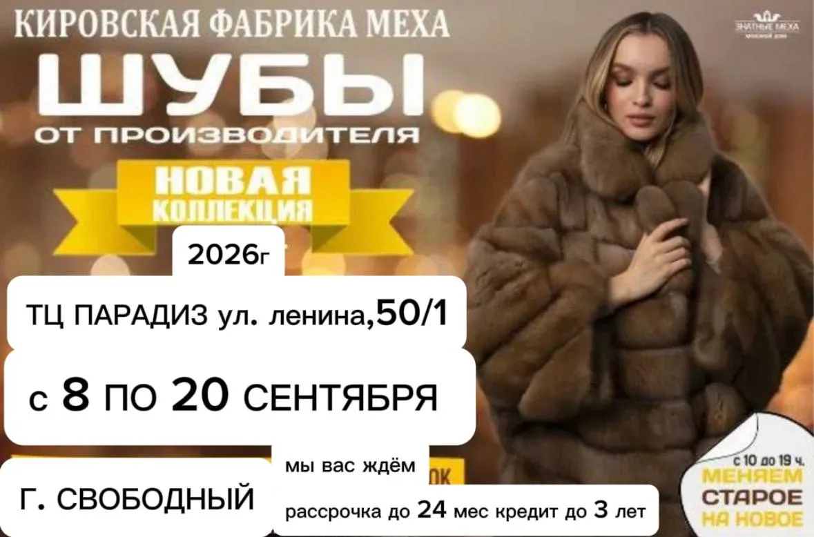 ТВОЯ ИДЕАЛЬНАЯ ШУБА ЖДЁТ ТЕБЯ! ✨