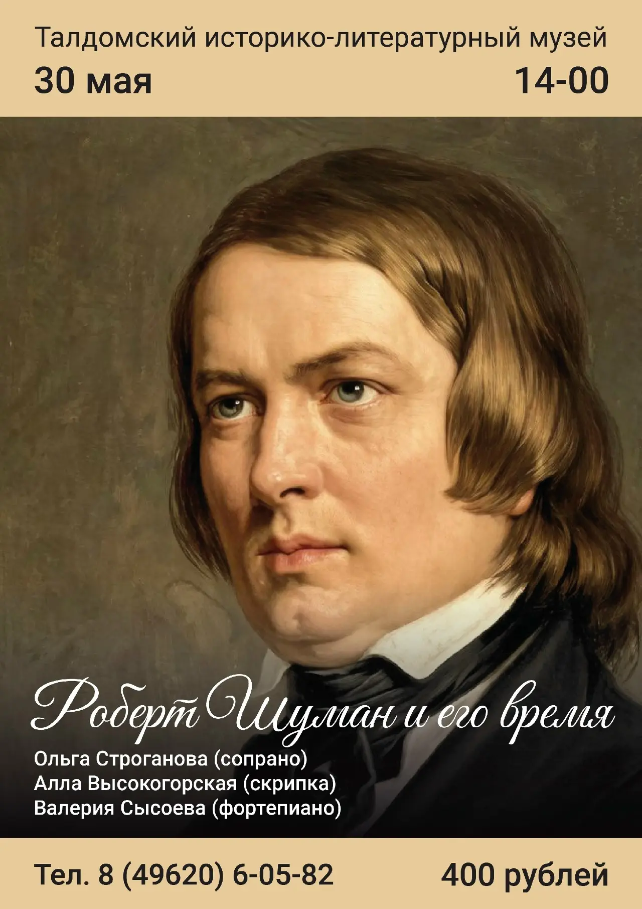 ❗❗АНОНС ❗❗