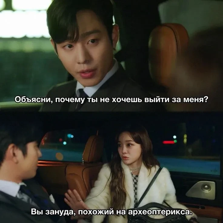— #дорама "Деловое предложение"