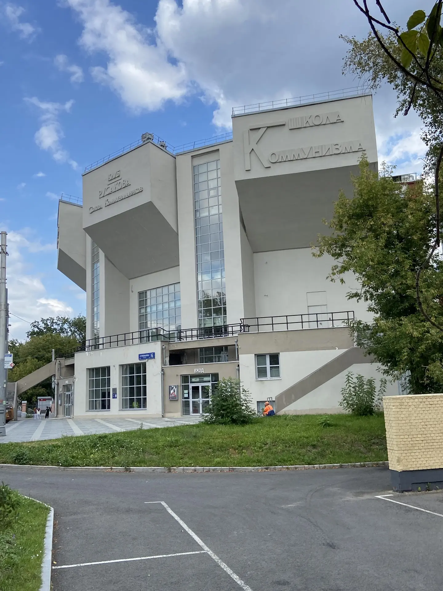 Дворцы для народа: начало