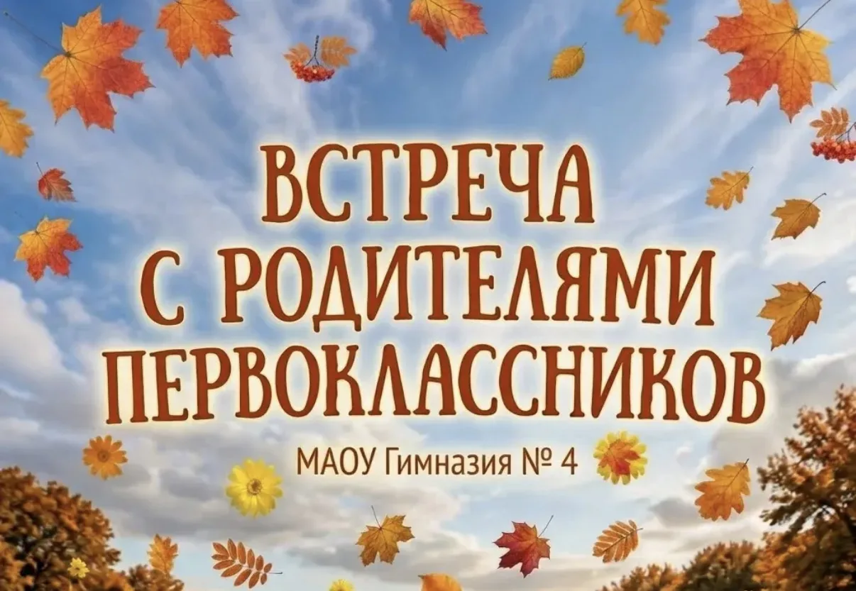 💕Дорогие родители первоклассников!💕