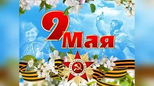 Этот праздник занимает особое место в истории нашей страны, в жизни нашего народа, в судьбе каждого 