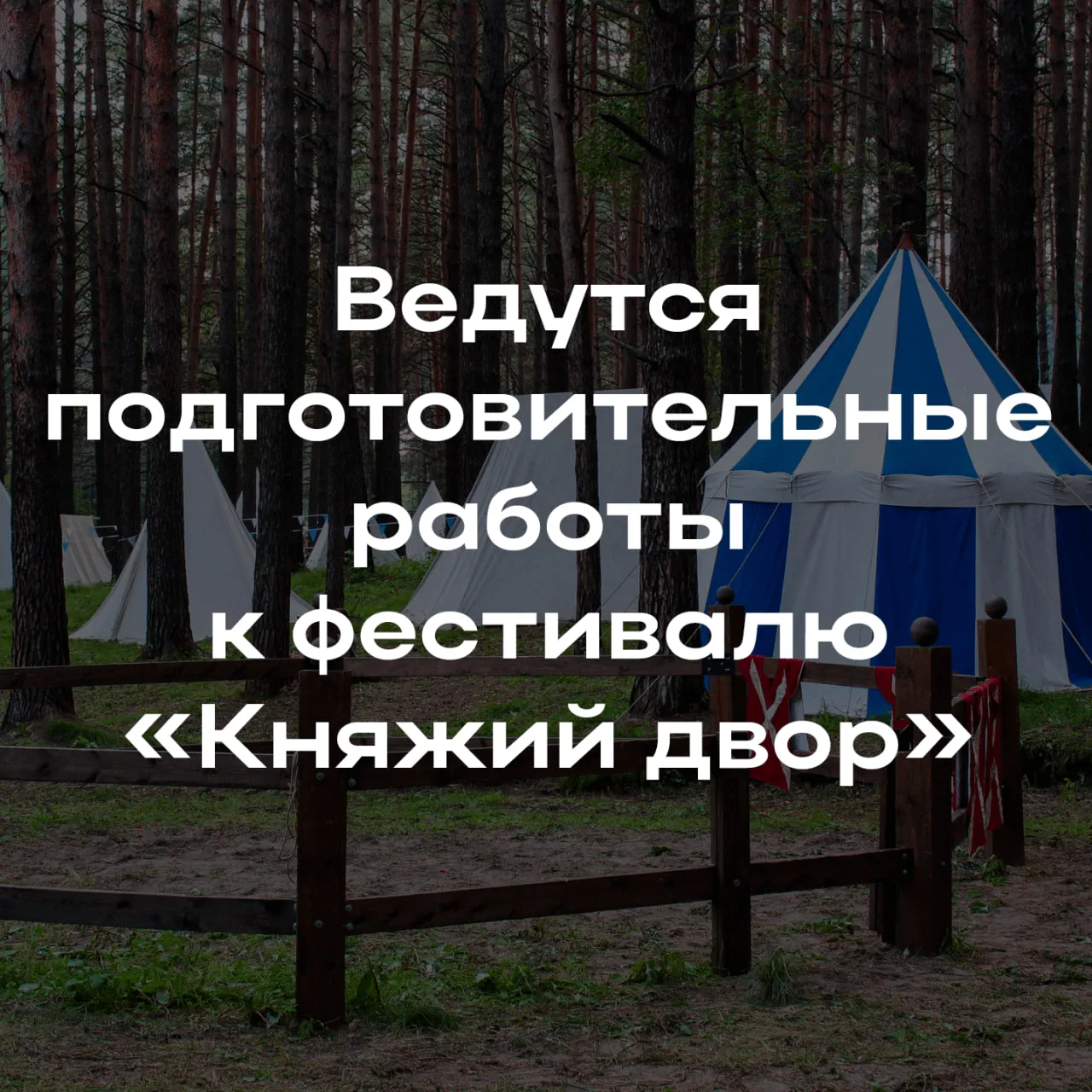 Уважаемые посетители парка «Заельцовский»!

Информируем вас, что со 2 августа на территории парка на
