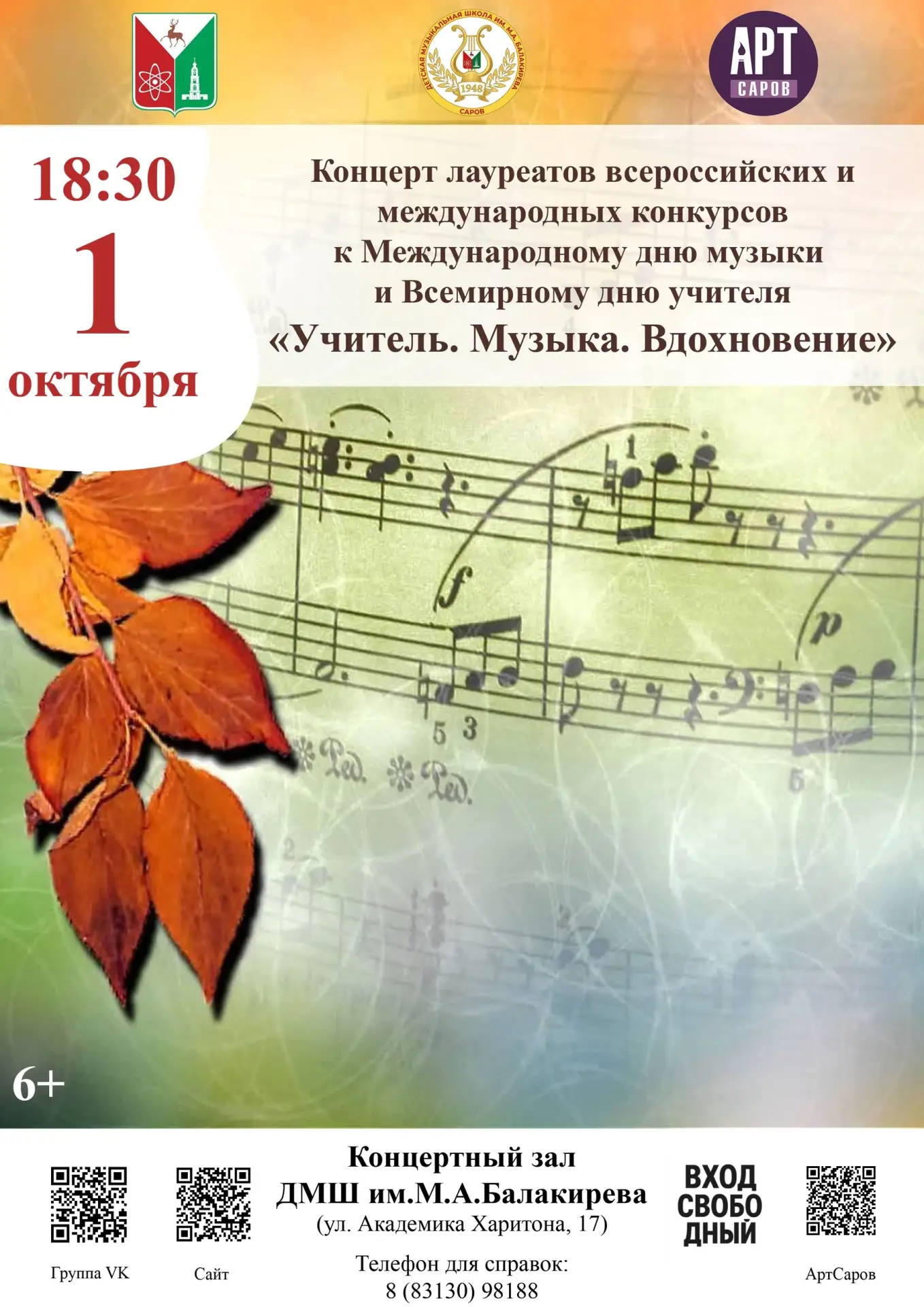 🎹Сегодня в преддверии Международного дня музыки и Всемирного дня учителя в «Детской му...