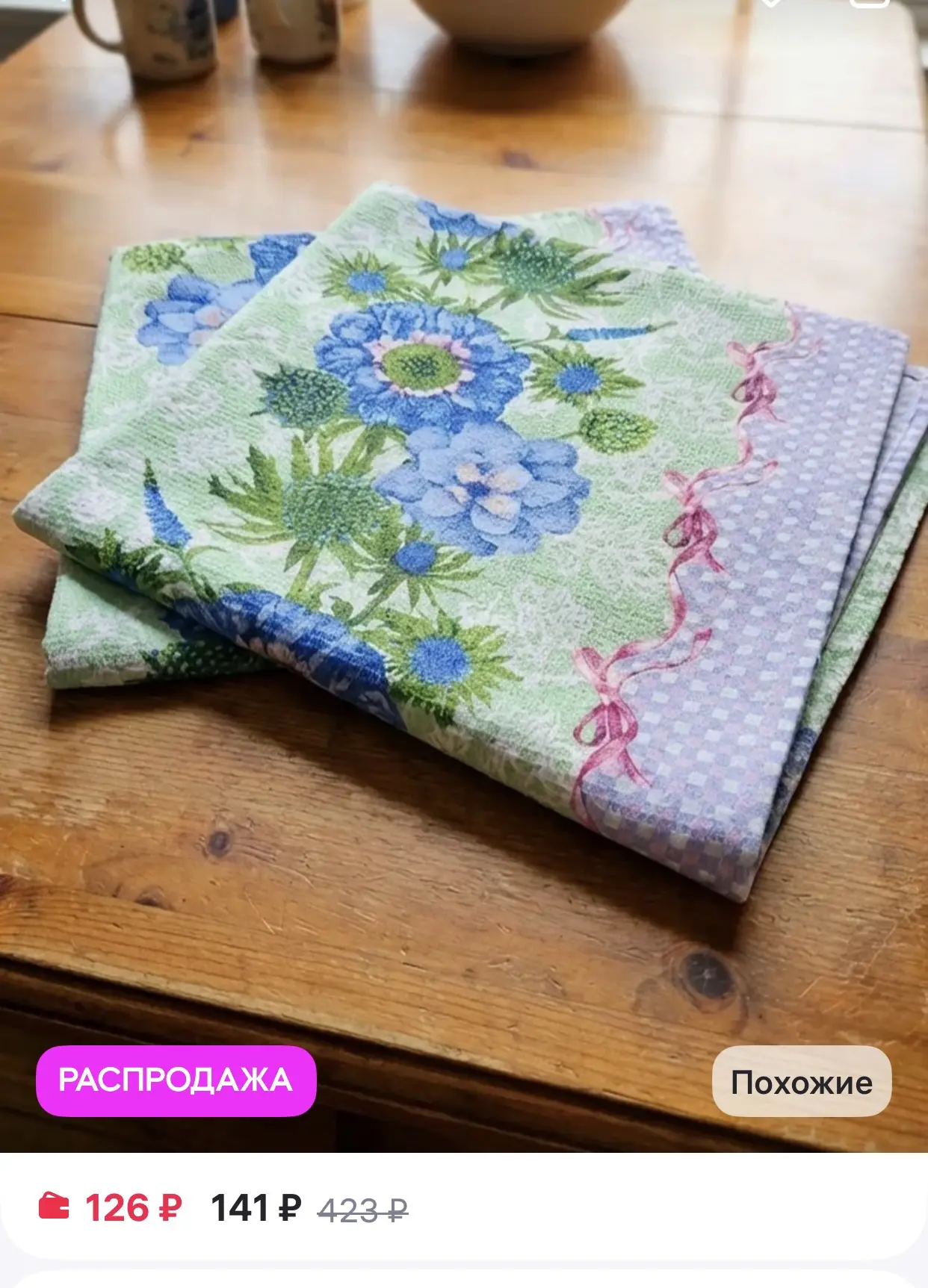 Letto 
Набор кухонных вафельных полотенец, 2 шт, 45*70 см

https://www.wildberries.ru/catalog/488688