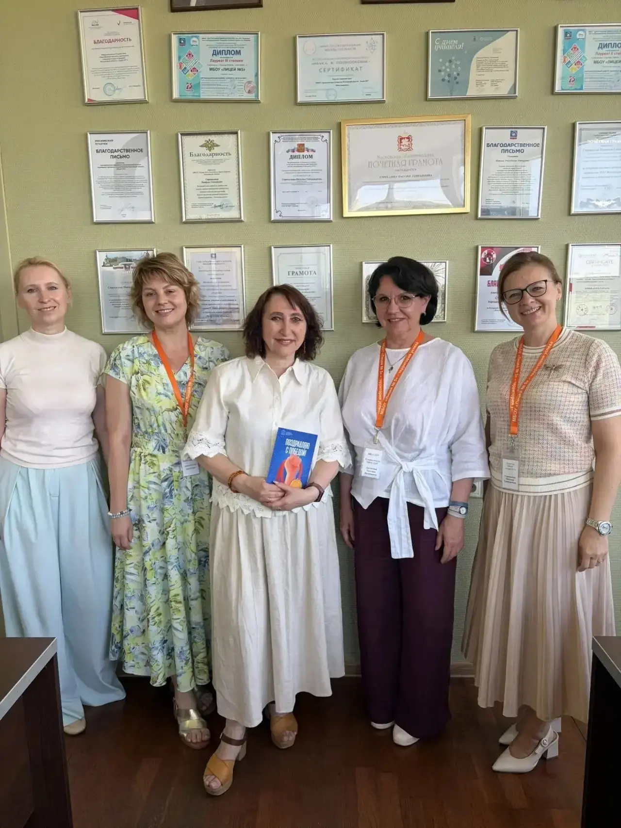 🎉 Сегодня было вручено поздравительное письмо от губернатора Московской области Воробьева А.Ю. Бело