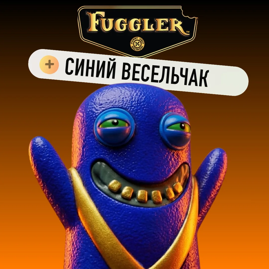А какой фагглер сегодня ты? 🦷😬
