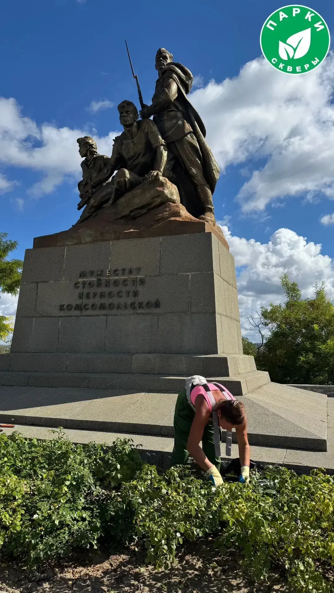 🌹 В сквере Ленинского Комсомола специалисты завершили комплекс уходовых работ. Ключевы...