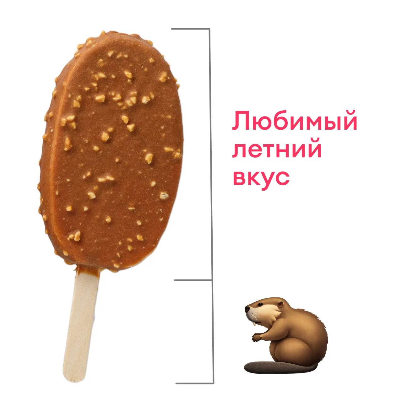 Было? Было.
С днём мороженого!