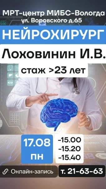 Кто такой нейрохирург 🧠 и когда стоит обратиться к нему за консультацией? 🤔