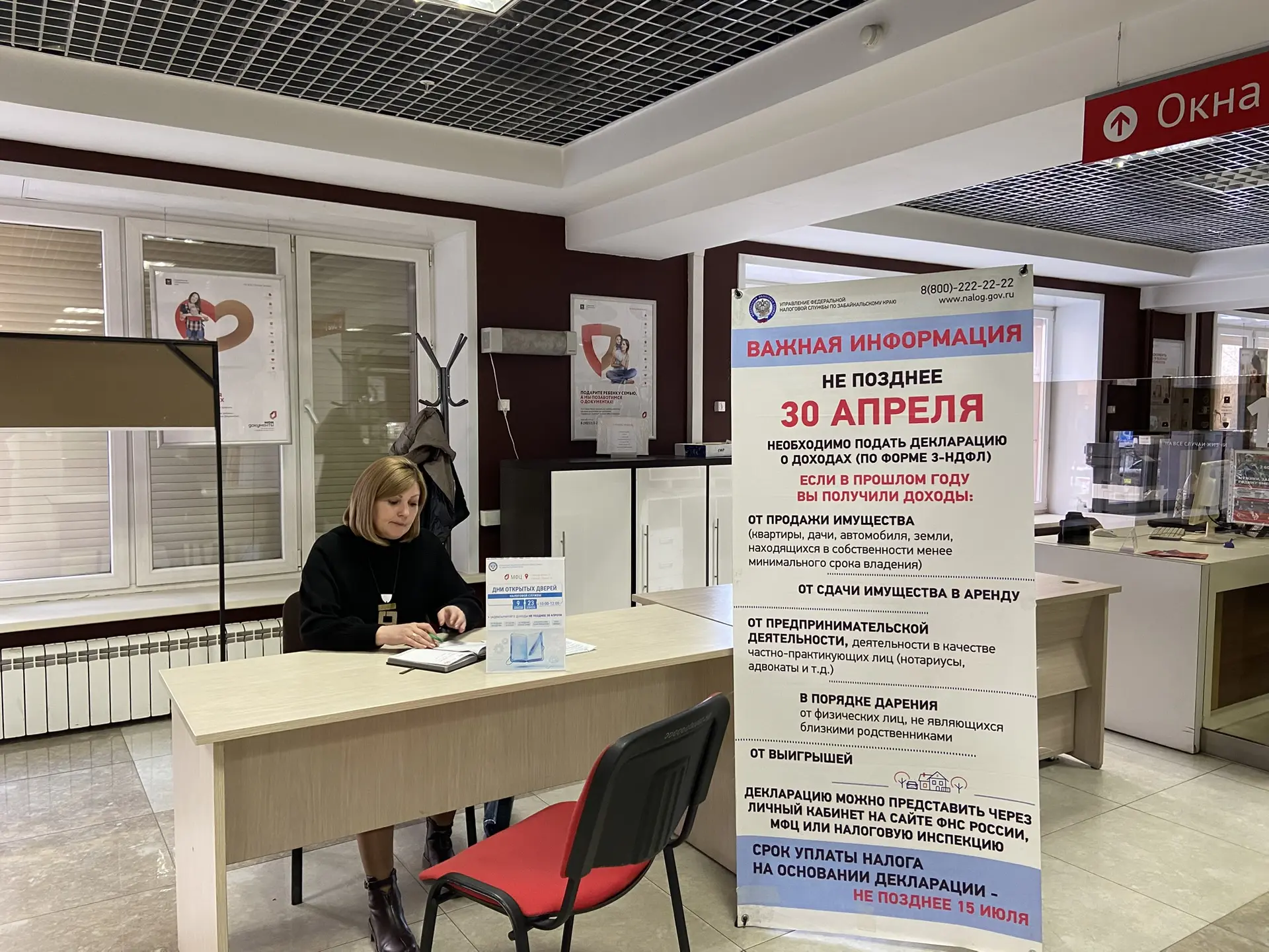 👉В МФЦ на Бутина, 72 сегодня День открытых дверей налоговой службы по вопросам декларирования доходо