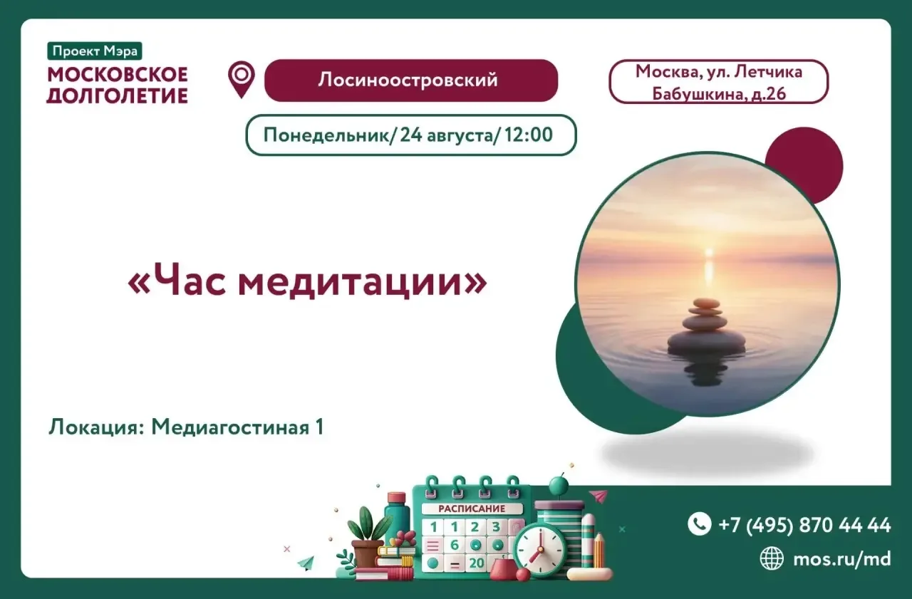 🌿  «Час медитации»: время для себя 🧘‍♀️✨