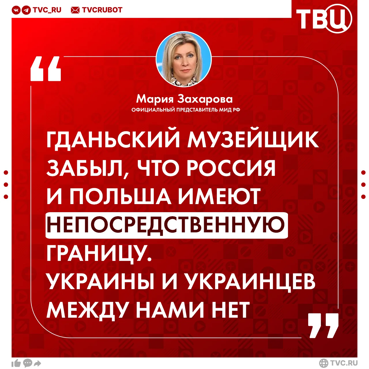 «Знаете, как выглядит польский стыд?»: клиническая русофобия влияет на когнитивные спос...