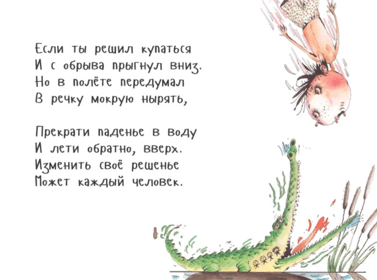📖 Книги Остера взлетели в продажах на 500% после критики в Следственном комитете РФ  Григорий Остер 
