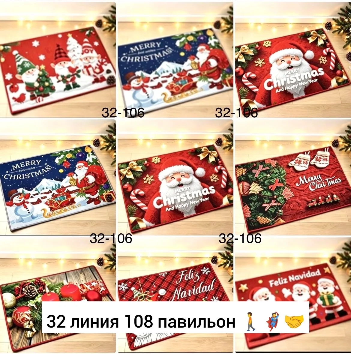 Коврик