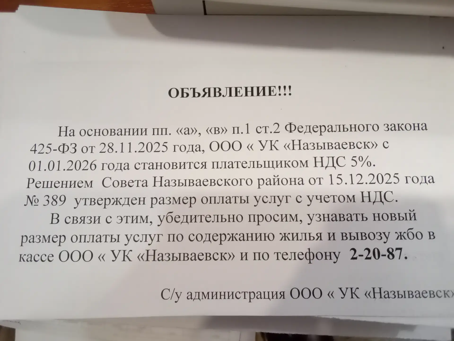 Медиа публикации
