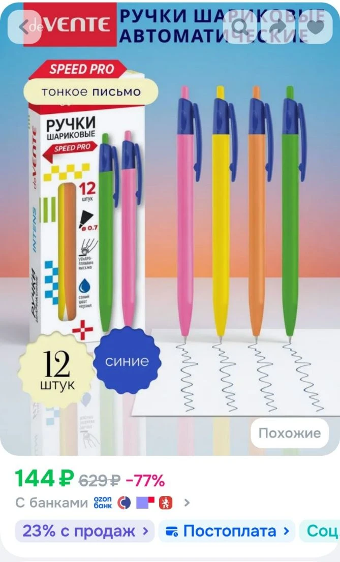 Набор ручек автоматических