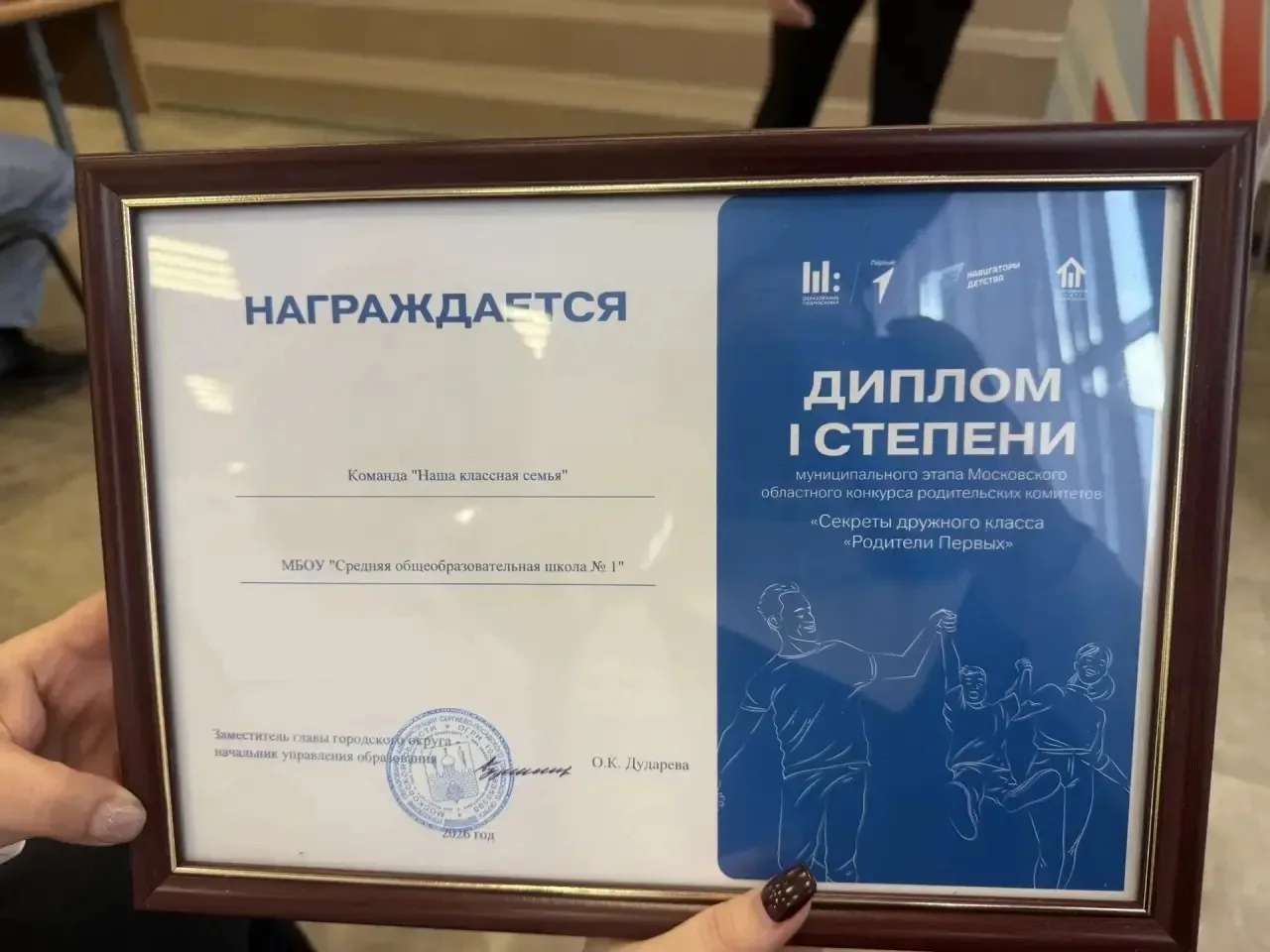 МБОУ «СОШ 1» (структурное подразделение, ул.Н.Громова, д.1) Сегодня  команда  родителей и школьников