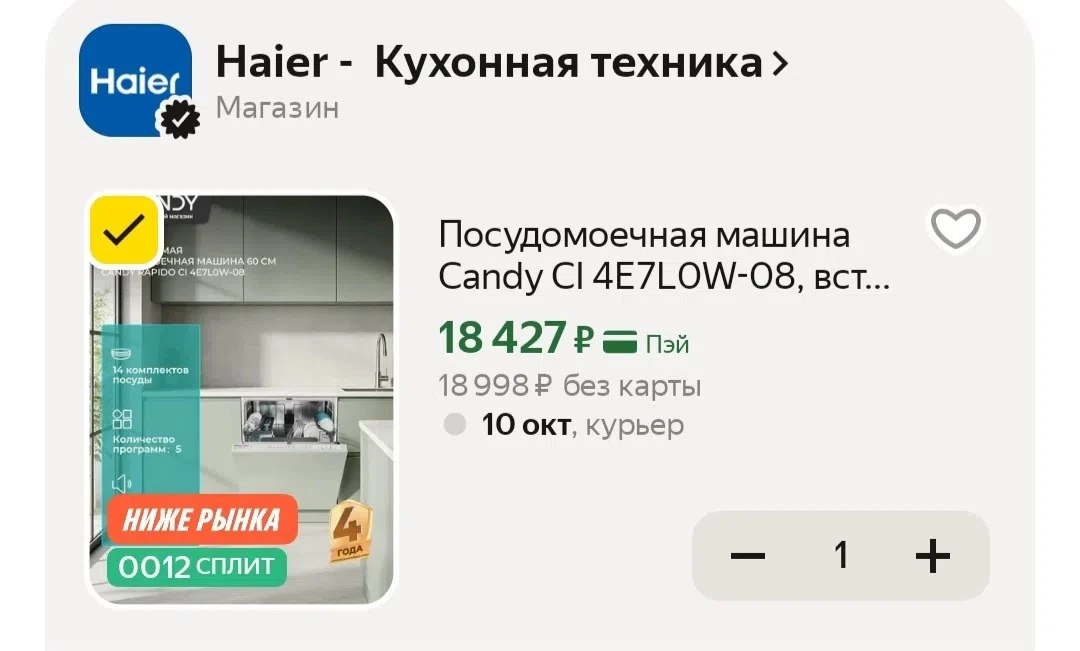 С промо YMCANDY35